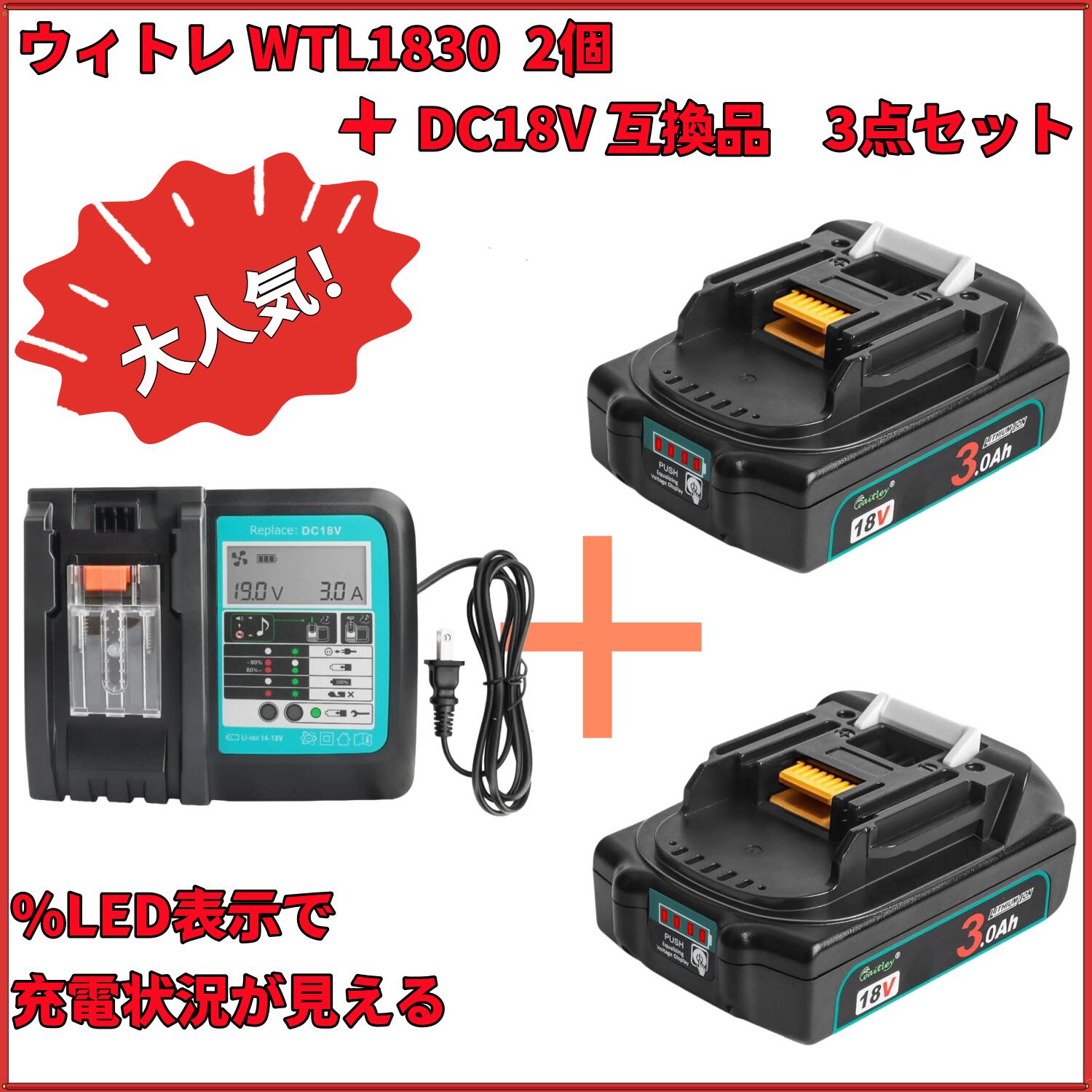 楽天市場】Waitley マキタ 互換 バッテリー収納ケース 18V 10.8V