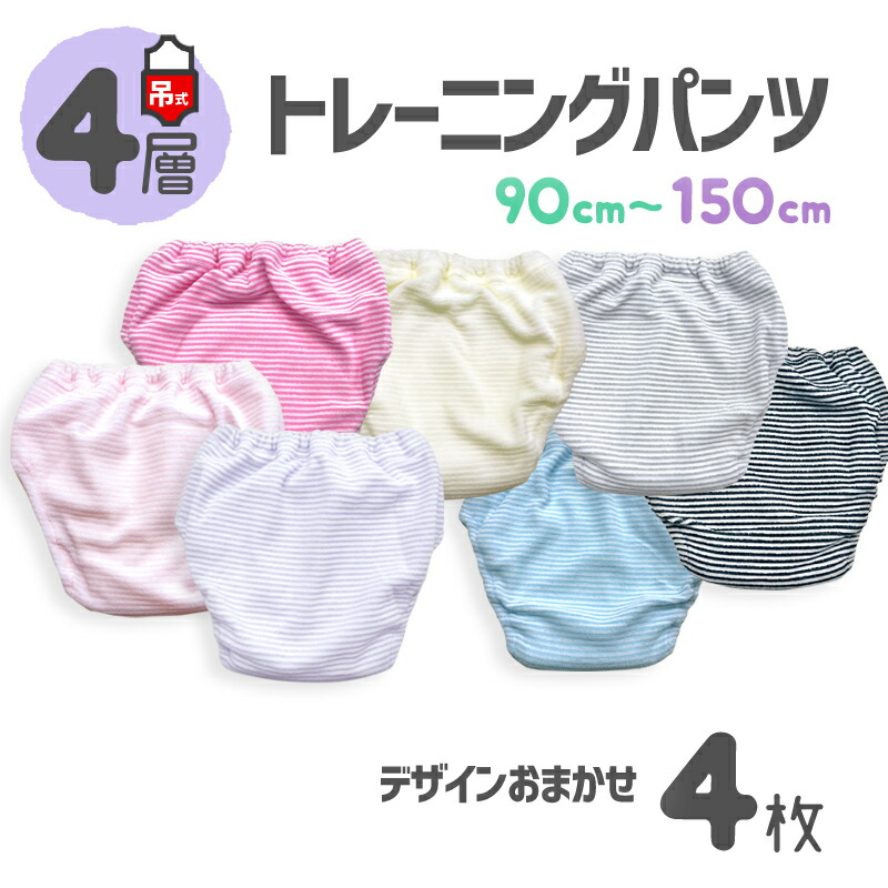 【新品未使用】コトリワークス　 トレーニングパンツ 3枚セット トイトレ・3】 「今スグ始める ! トイトレ完璧フルセット