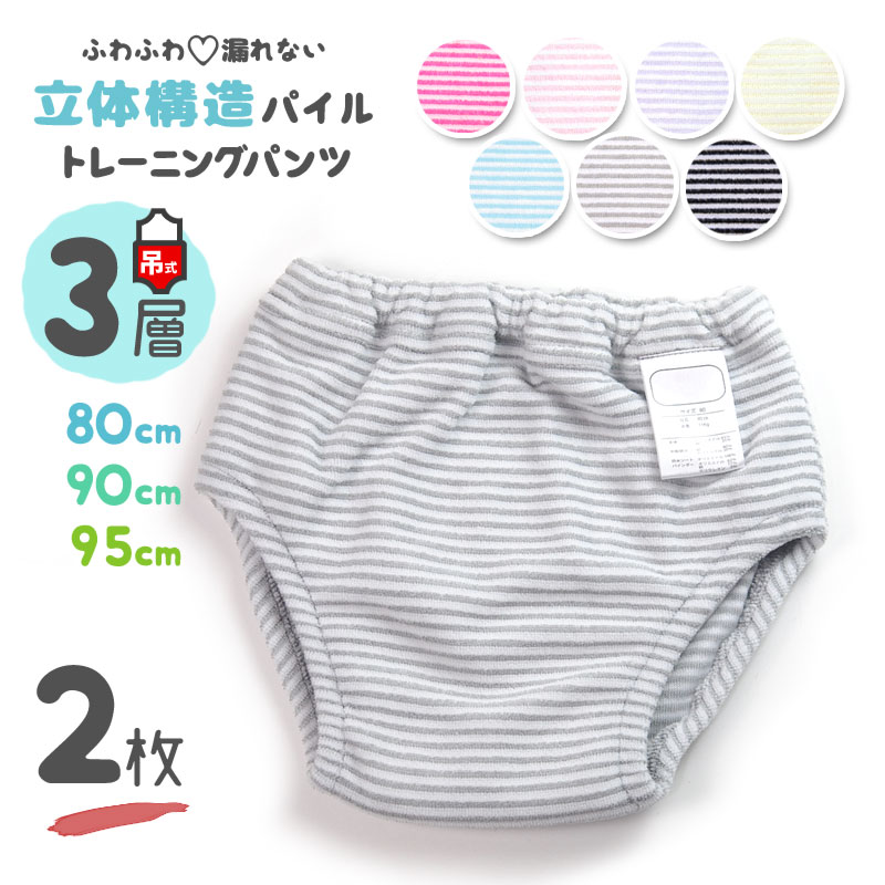 市場 トレーニングパンツ 男の子 6層 110cm トレーニングパンツ5枚 トレーニングパッド5枚 おねしょパンツ トレパン トランストレパンセット