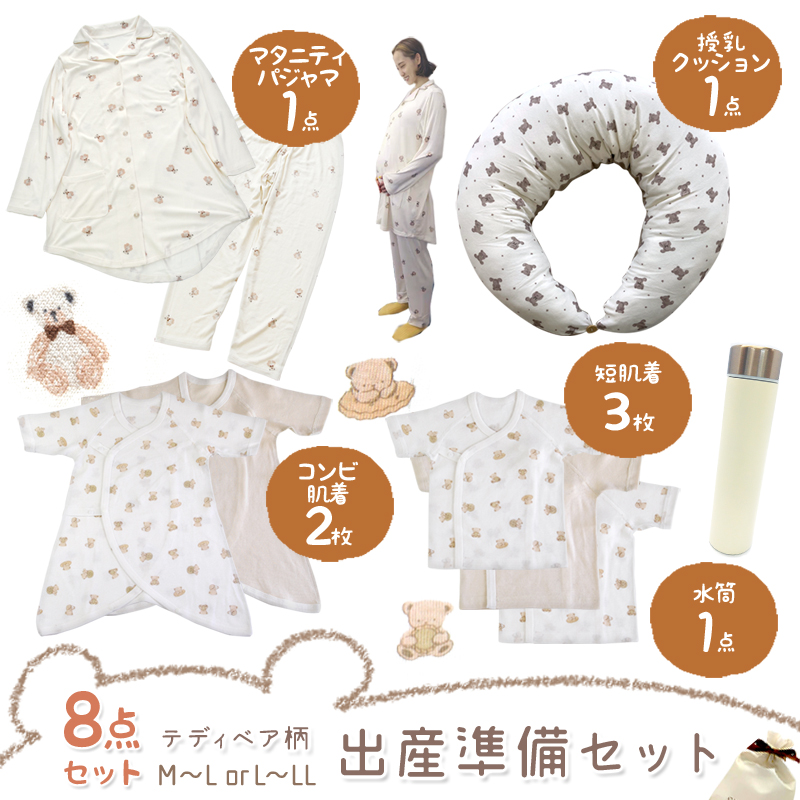 栃木県マタニティ 豪華１２点セット (新品含む) 妊娠 出産 産前 産後 つわり 腹帯、妊娠帯