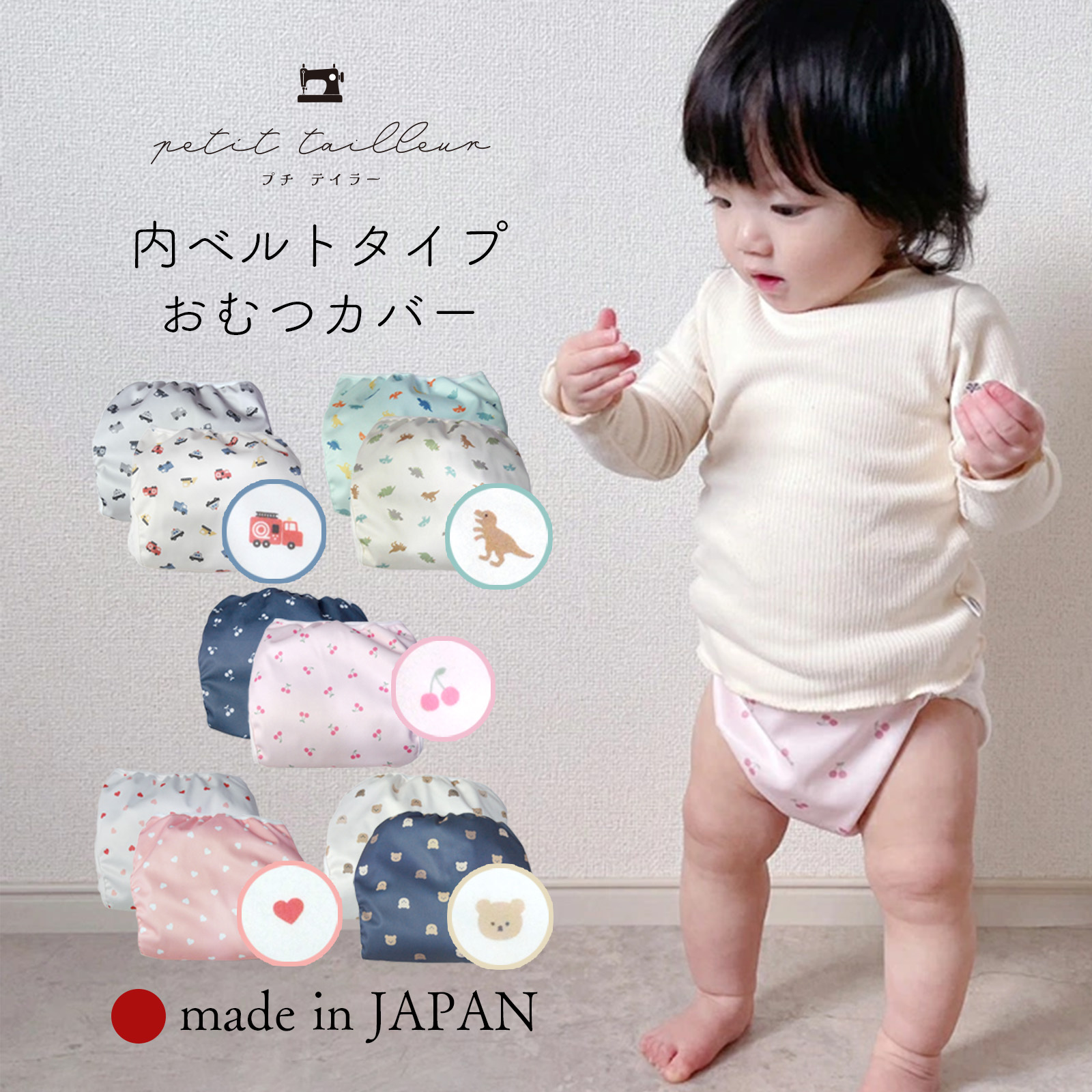 やなぎ（おむつカバー×４、成形おむつ×４、トレパン×４） やなぎ（おむつカバー×4、成形おむつ×4、トレパン×4） やなぎ