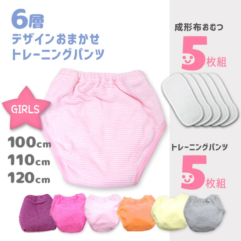 市場 3層 男の子 女の子 トイレトレーニング 1枚 おねしょパンツ おねしょ 吊り 130cm 対策 吊り式 トレパン おねしょ対策  トレーニングパンツ