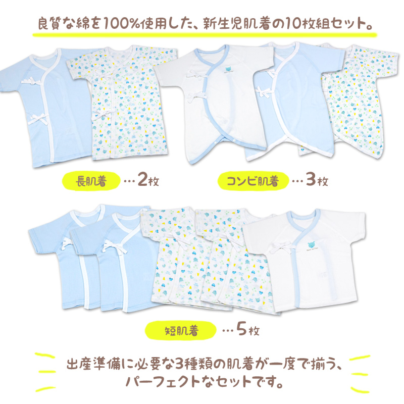 即日発送】 西松屋 短肌着 長肌着 新生児 50 60 出産準備 ロンパース 肌着 10枚