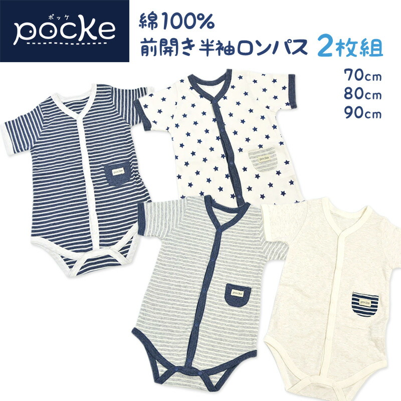 大人気 キルト生地ロンパース 60〜70 2枚セット drenriquejmariani.com