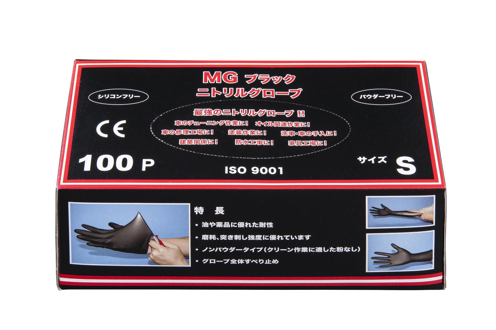 楽天市場】厚手タイプM MGブラックニトリルグローブ100枚入り シンナー
