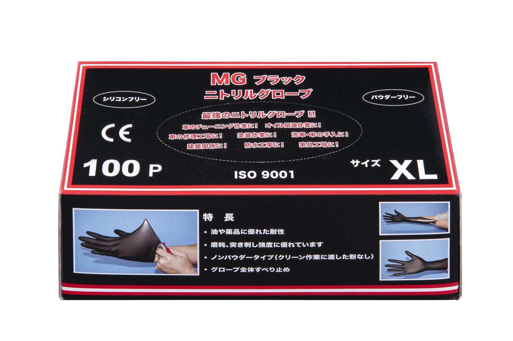 最新 楽天市場】厚手タイプM MGブラックニトリルグローブ100枚入り 衛生日用品