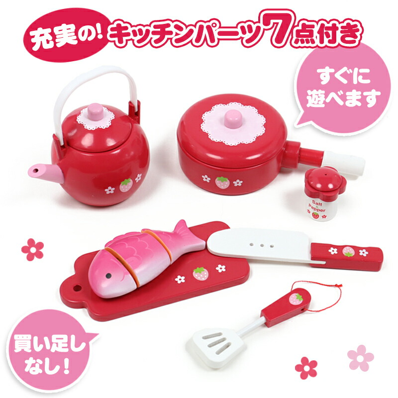 赤色 プレゼント キッチン 玩具 プレゼント ままごと 玩具 マザーガーデンままごと 誕生日 ままごと ごっこ遊びトイ 子供 玩具おもちゃ 野いちご おもちゃ 送料無料 システムグリル お誕生日 キッチン 木製 ごっこ おままごと マザーガーデン ままごと 最大00円off