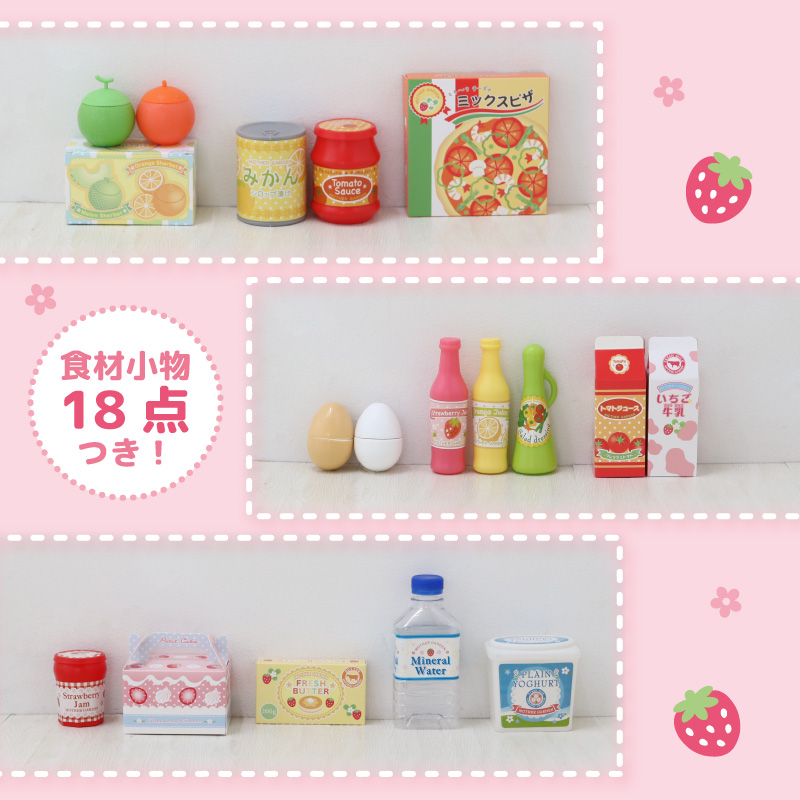 【まるまる様オーダー】いちごミルク♡入園入学12点セット 女の子 おままごとセット 冷蔵庫 おもちゃ マザーガーデン 木製 野
