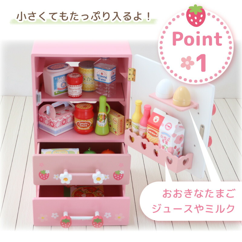 おままごとセット 冷蔵庫 おもちゃ マザーガーデン 木製 野