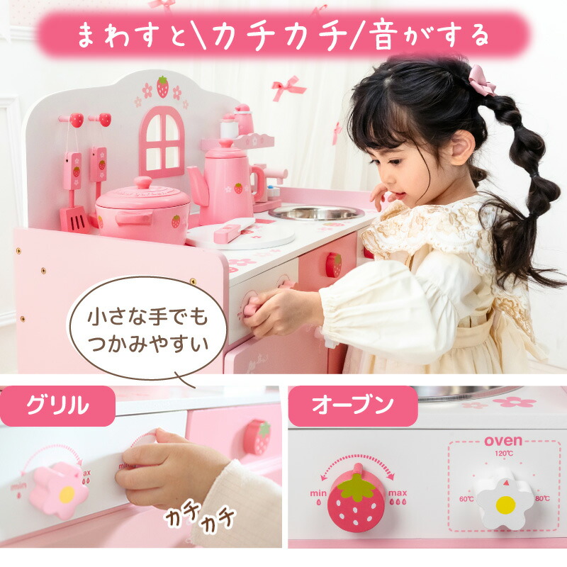 おままごとキッチン 木製 【2025年モデル】 キューティー