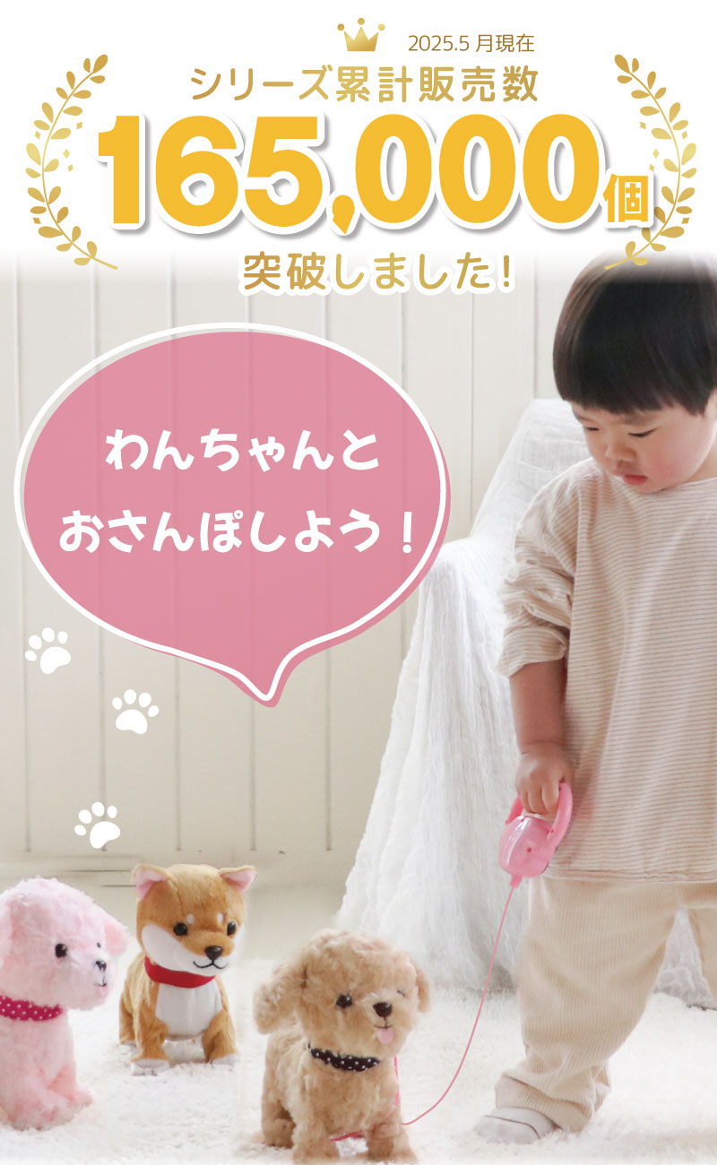 マザーガーデン とことこおさんぽシリーズ 全12犬種犬の