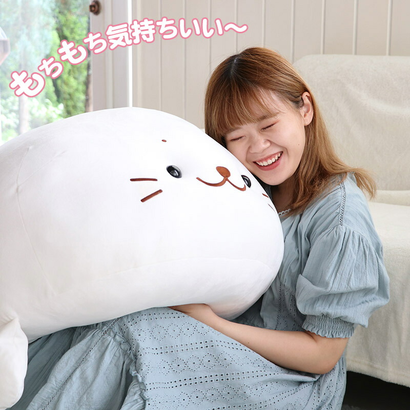 しろたん ぬいぐるみ ふわもち 抱き枕 ぬいぐるみ しろたん 特大 130cm ネットショップ限定 あざらし アザラシ 130cm キャラクター 大きい かわいい ぬいぐるみ おおきい 特大 ビック 抱きまくら 抱きぐるみ マザーガーデン 癒し プレゼント ギフト 送料無料 マザー