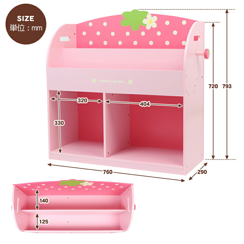 マザーガーデンハンガー ラック野いちご