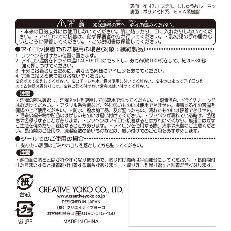 楽天市場 マザーガーデン ユニコーン柄 シールワッペン 2点セットアイロンワッペン アップリケ エンブレム 保育園 幼稚園 小学生 女の子 かわいい キャラクター マザーガーデン マザーガーデン