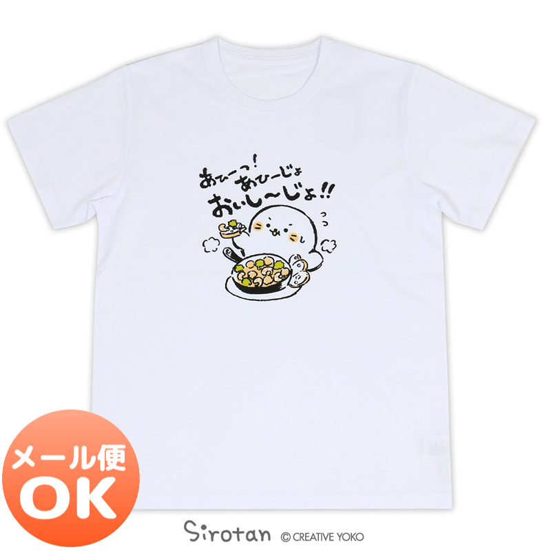 楽天市場】しろたん Tシャツ 半袖 《お弁当柄》 白色 S/M/L/XL