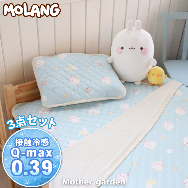 楽天市場】【1000円CP対象】 マザーガーデン MOLANG モラン 快眠