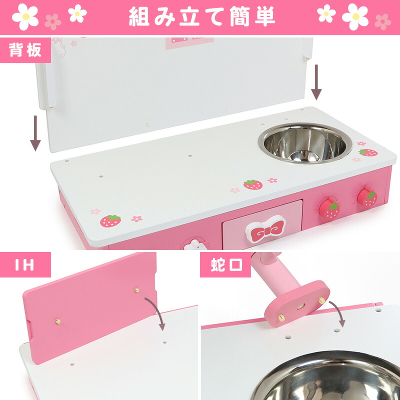 おままごとキッチン 木製 野いちご キューティー テーブルキッチン