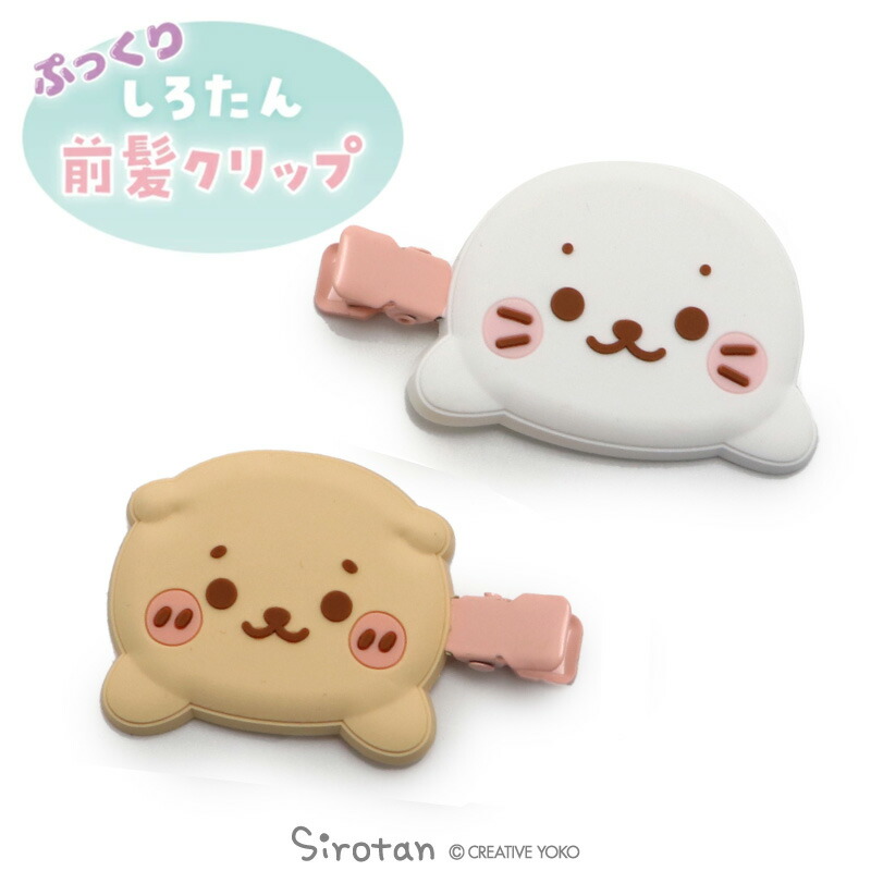 Jochum前髪クリップ・バラ売り可 Amazon.co.jp: JOCHUM ジェオチャム マイクン 前髪クリップ