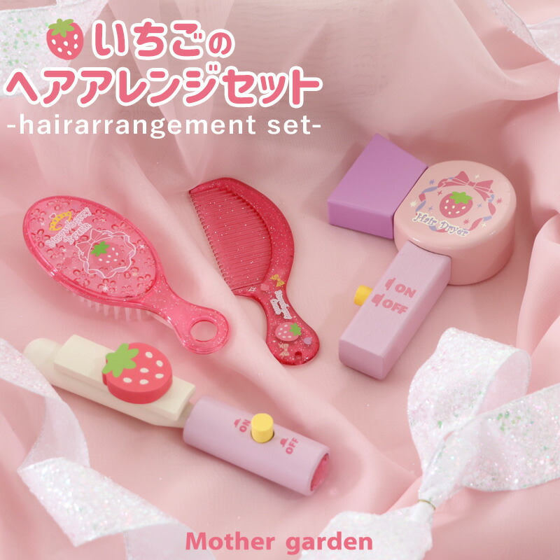 マザーガーデン　いろいろセット③