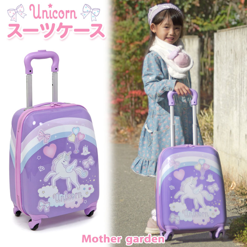 楽天市場】子供用 キャリーケース ユニコーン スーツケース 機内