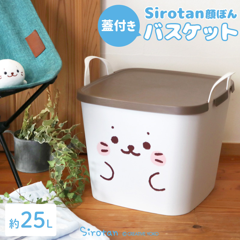 たんじろうさん専用　がまかつ 楽天市場】しろたん いっぱい柄 マルチバスケットバスケット