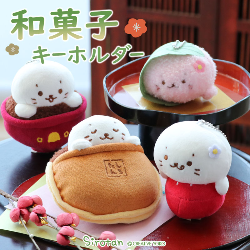 楽天市場】和菓子キーホルダー 【単品】 《いちご大福/桜もち