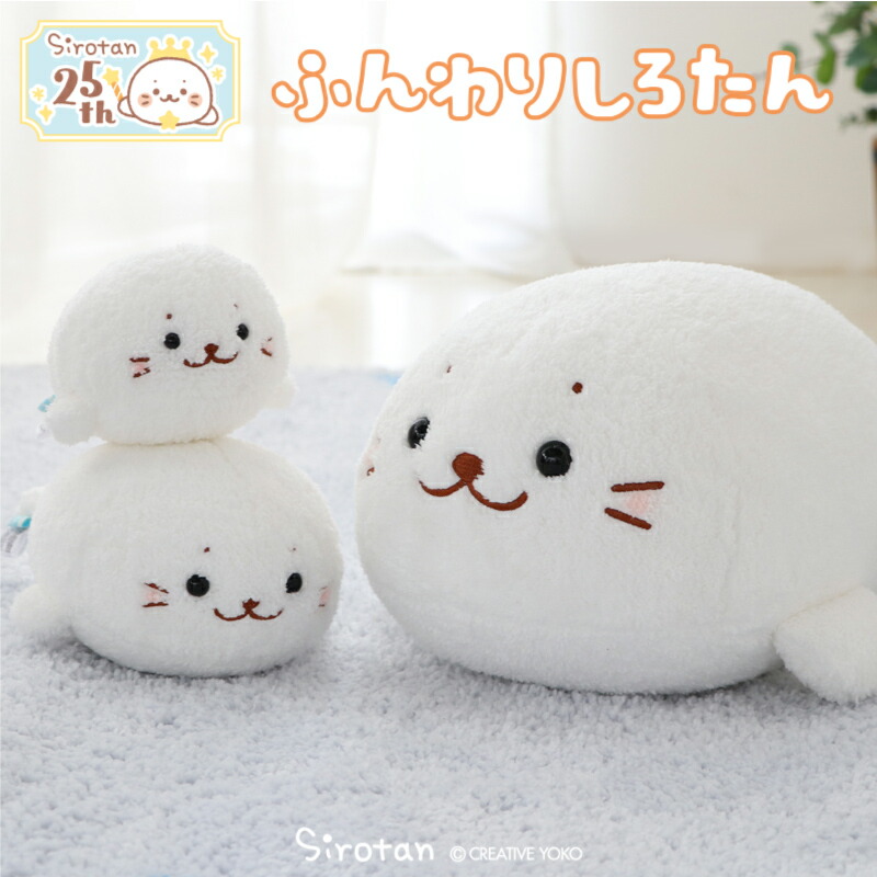 Amazon.co.jp: しろたん 200cm ぬいぐるみ 限定 レア shirotan