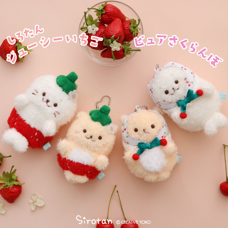 キーホルダー ぬいぐるみ マスコット ジェリー マスコットキーチェーン|【ぬいぐるみのセキグチ】メーカー