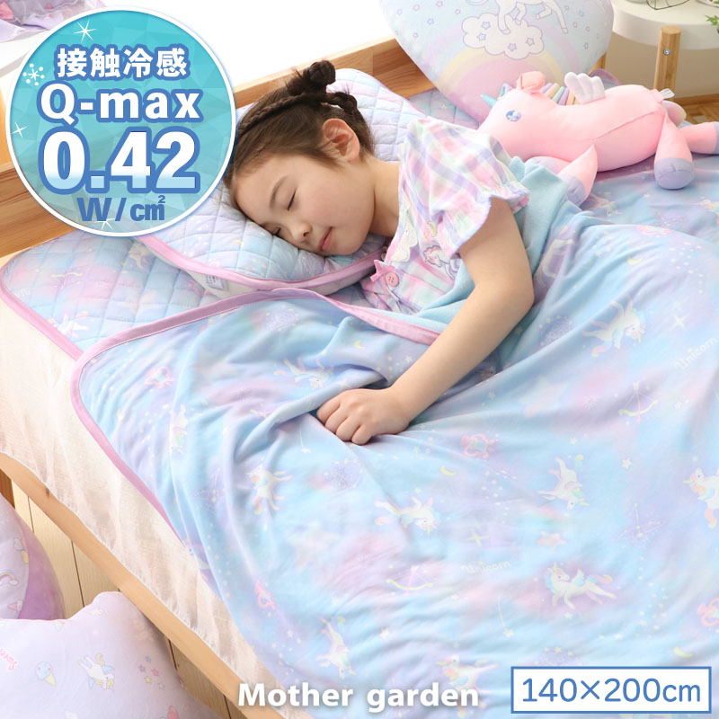 楽天市場】マザーガーデン MOLANG モラン ひざ掛け 70×100cm
