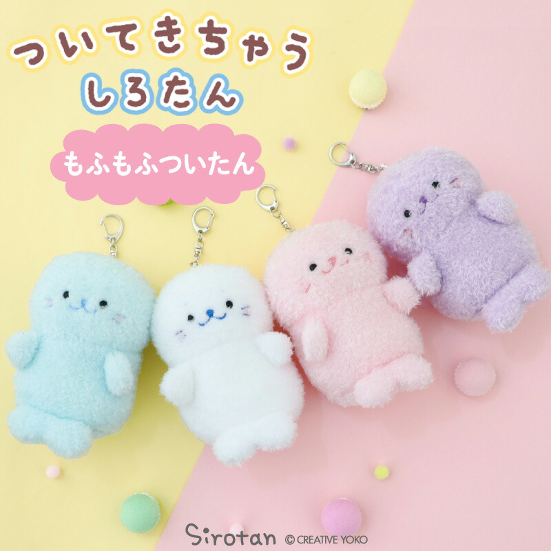 しろたん　ぬいぐるみ しろたん ぬいぐるみ （しろたん専門クリーニング）