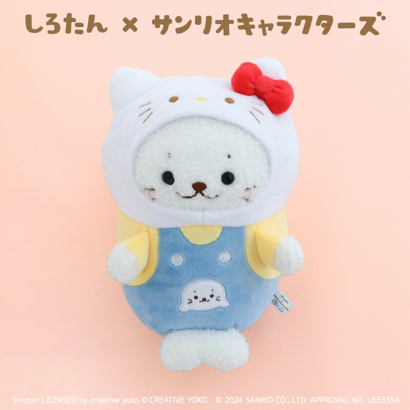 フード付き しろたん シナモロール ぬいぐるみ 25周年 フード付き しろたん シナモロール ぬいぐるみ 25周年