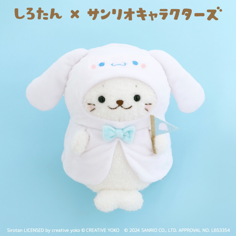 しろたん ぬいぐるみ まとめ売り ポムポムプリン シナモン サンリオ Amazon.co.jp: しろたん ぬいぐるみ ポムポムプリン [しろたん