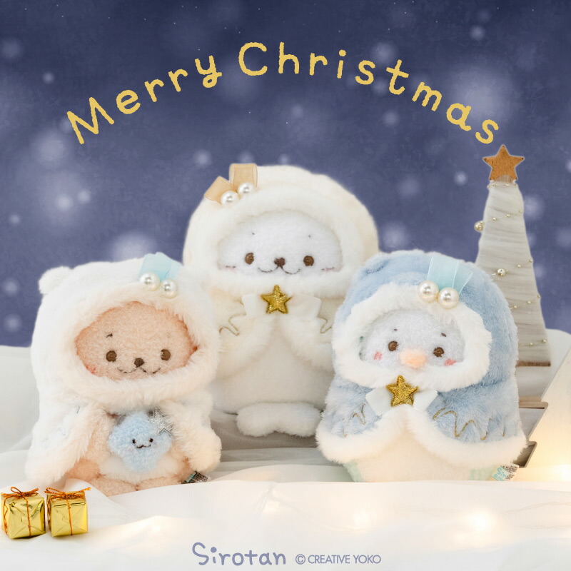 楽天市場】しろたん お座り マスコット クリスマス ベア らっこいぬ 緑