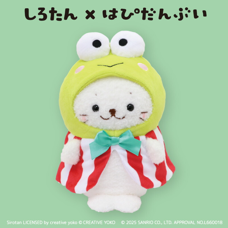 楽天市場】【しろたん】もちもちぬいぐるみ ギガジャンボ！GGJ2