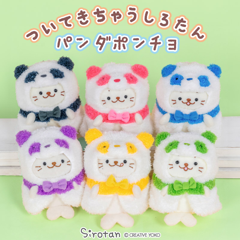 しろたん ぬいぐるみ マスコット キーホルダー ぬい服 まとめ売り 楽天市場】しろたん マスコット キーホルダー あみぐるみ つい