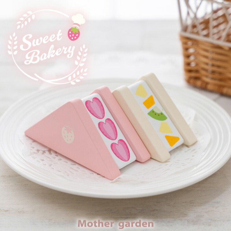 マザーガーデン　ケーキ　キャンディ　木製　おままごと マザーガーデンケーキキャンディ木製おままごと