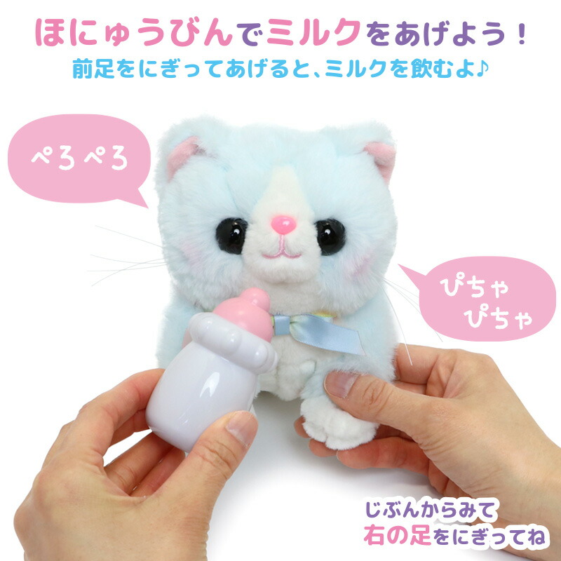 マザーガーデン さわってねこちゃん＆バスケット マンチカン / みけ