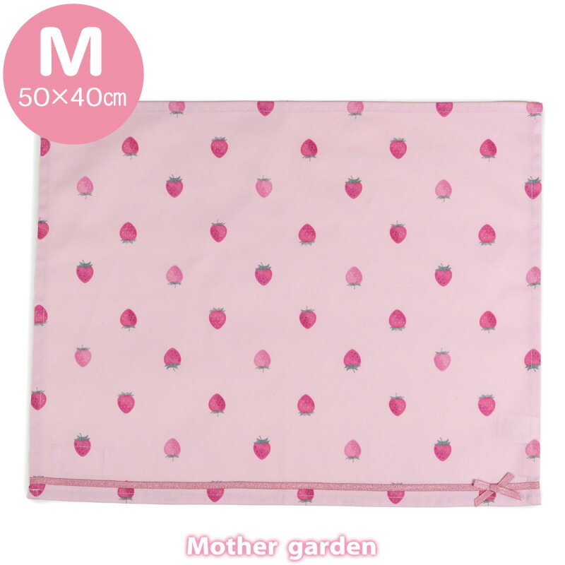 みかん様　確認用　いちご　ピンク　ランチョンマット　20×30 コップ袋 みかん様確認用いちごピンクランチョンマット20×30 コップ袋