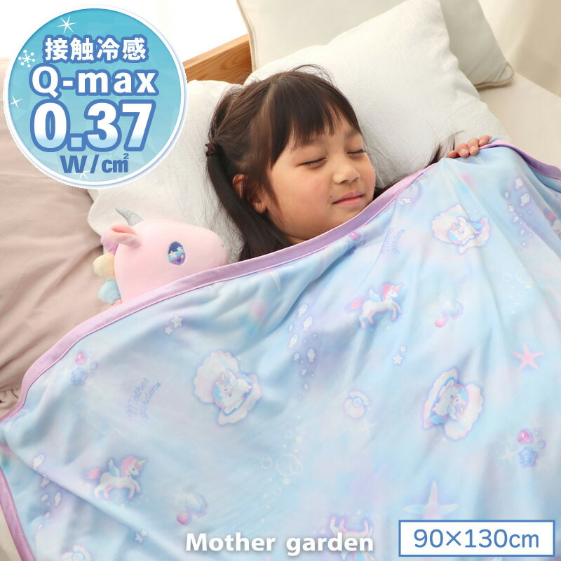 楽天市場】GPT ユニコーン ブランケット 光る 蓄光 ひざ掛け 毛布 大判