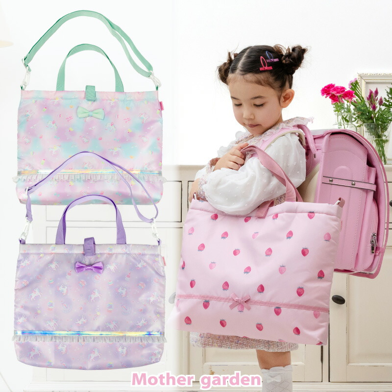 楽天市場】マザーガーデン 野いちご おでかけショルダー 《スケッチ柄