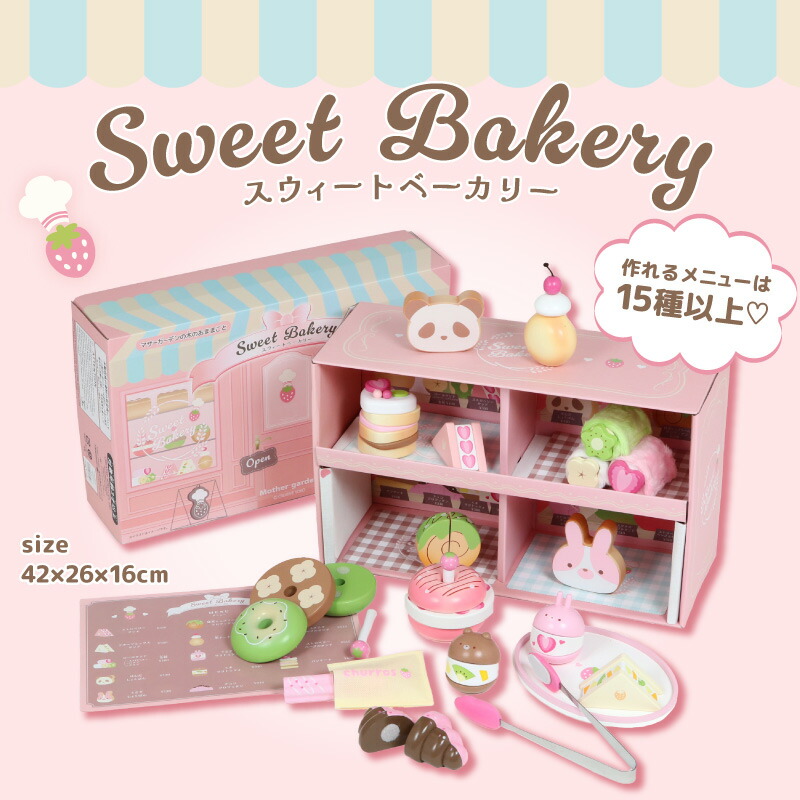 予約販売】 マザーガーデン ままごと おたのしみBOX 福袋 2025 キッズ 