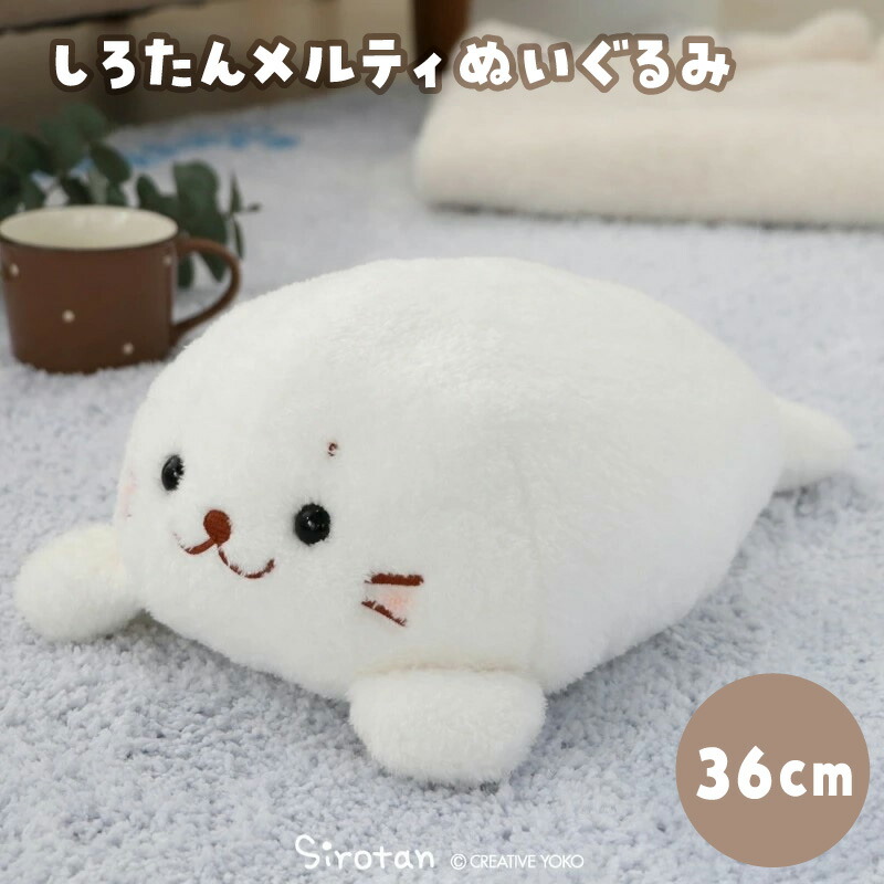 しろたん BIGクッション ビッグクッション 90cm Amazon.co.jp: しろたん ごろっと ビッグクッション 90cm マザー