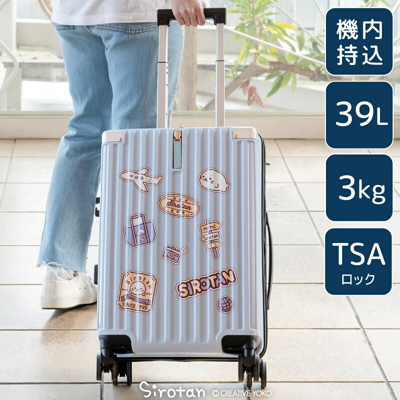 しろたん スーツケース 《トラベル柄》 ハードケース キャリーケース キャリーバッグ バック 小型 カート ファスナー ドリンクホルダー付き USB搭載 TSAロック 機内持ち込み ダブルキャスター 海外 国内 旅行 卒業旅行 アザラシ かわいい キャラクター マザーガーデン