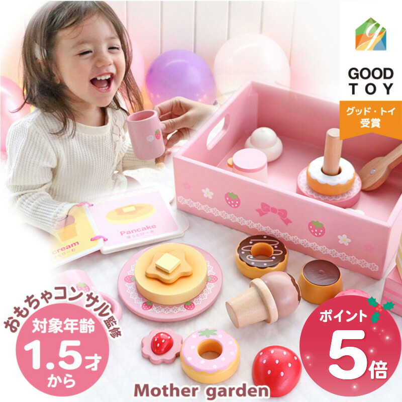 楽天市場】【楽天スーパーSALE】 おままごとセット 木製おもちゃ