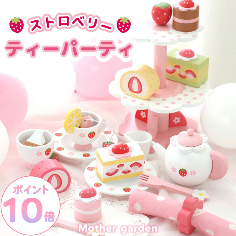 マザーガーデン　ケーキ　キャンディ　木製　おままごと マザーガーデン ケーキ キャンディ 木製 おままごと