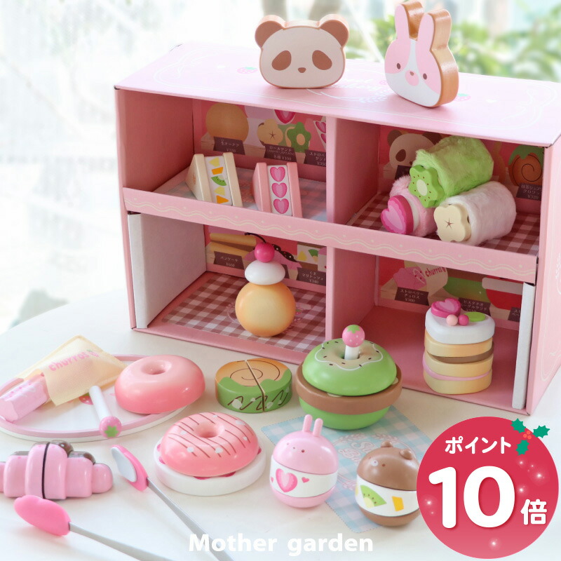 欠品無し 元箱付 マザーガーデン mother garden お出かけパン屋さん 楽天市場】おままごと ケーキ マザーガーデン 木製 パンケーキ 単品
