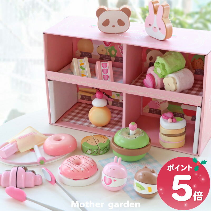 楽天市場】【楽天スーパーSALE】 おままごとセット 木製おもちゃ