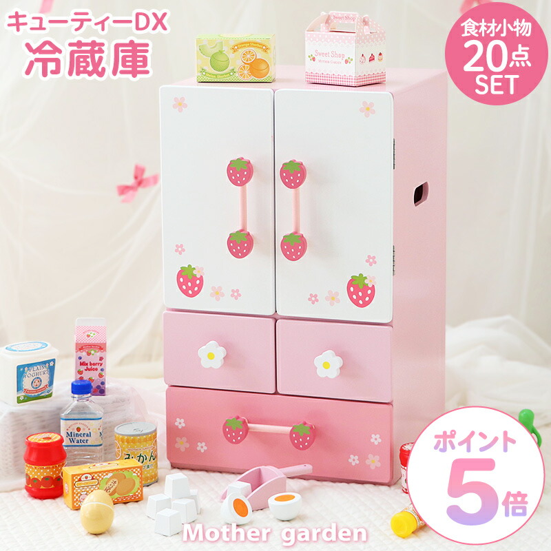楽天市場】マザーガーデン 木製 おままごと セット 【 野いちご