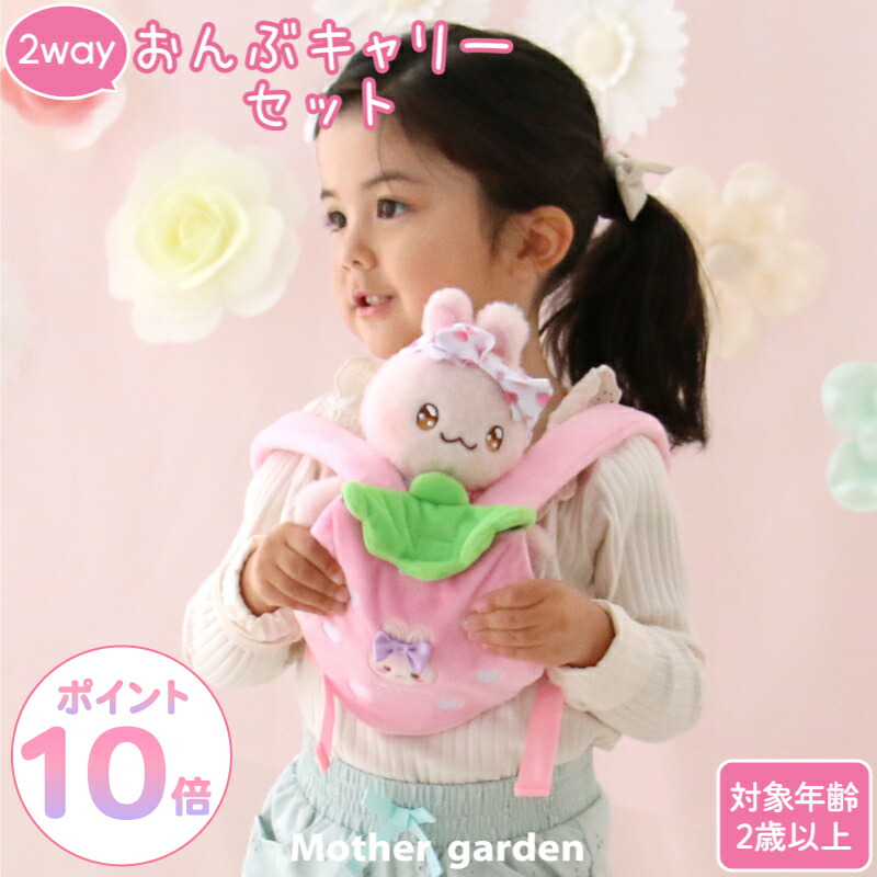 楽天市場】マザーガーデン きせかえ ぬいぐるみ Mサイズ うさ