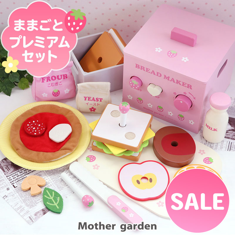 楽天市場】【楽天スーパーSALE 20％OFF】 マザーガーデン 野